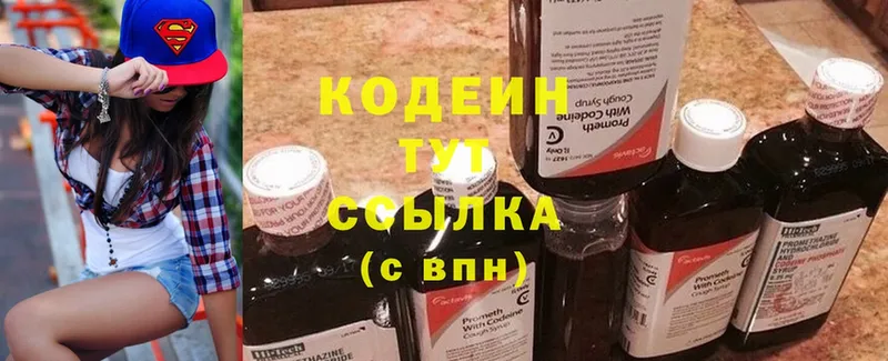 где купить   Солигалич  даркнет клад  Кодеиновый сироп Lean напиток Lean (лин) 